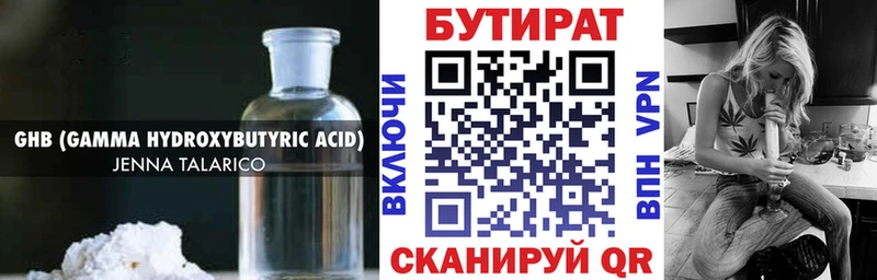 нарко площадка состав  Боготол  Бутират GHB  даркнет сайт  MEGA ТОР 