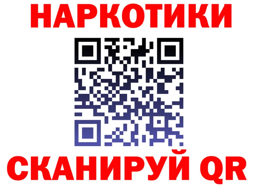 ГЕРОИН белый ТОР площадка кракен Боготол