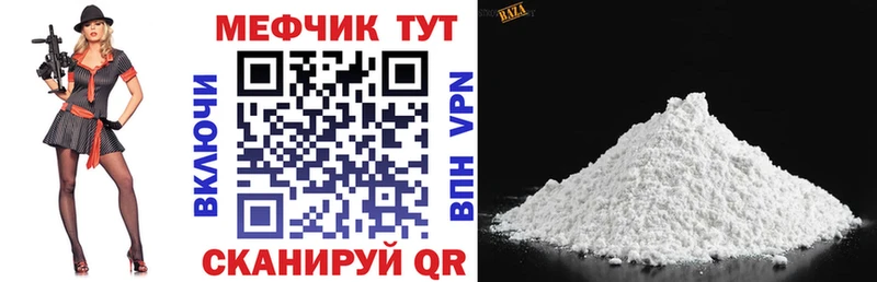 где купить наркоту  Боготол  Меф VHQ 