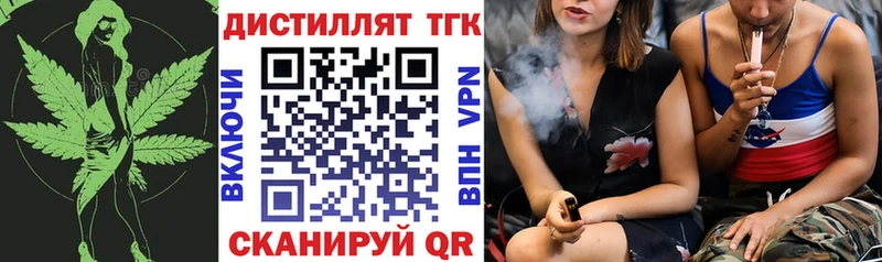 Дистиллят ТГК вейп с тгк  Боготол 